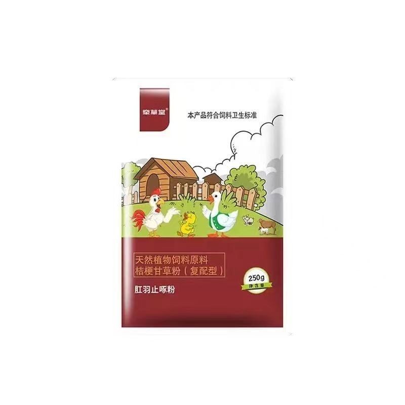 肛羽止啄粉 天然植物饲料原料桔梗甘草粉（复配型）