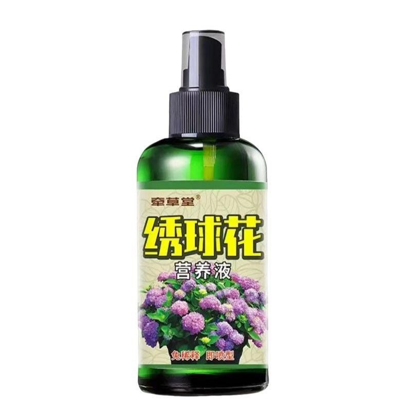 绣球花营养液