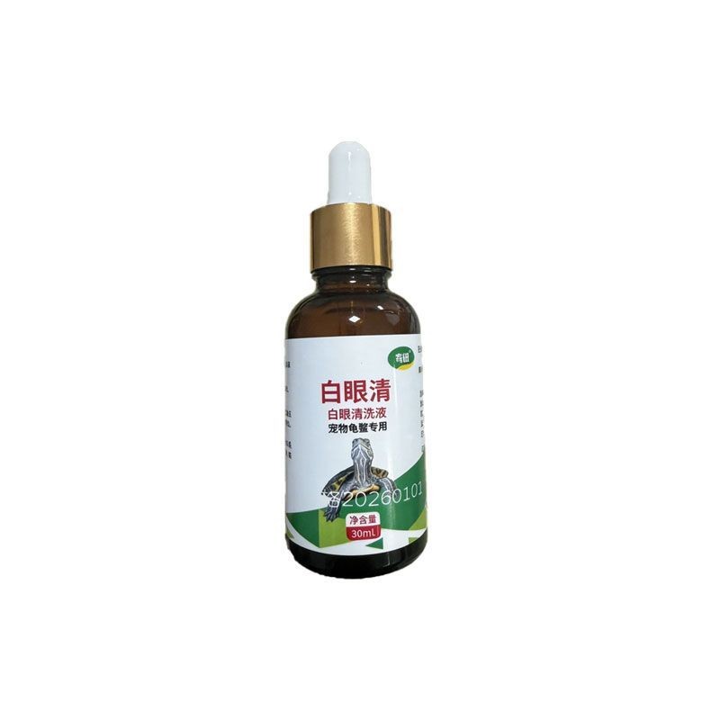 鸾磁 白眼清 龟鳖白眼清洗液30ml