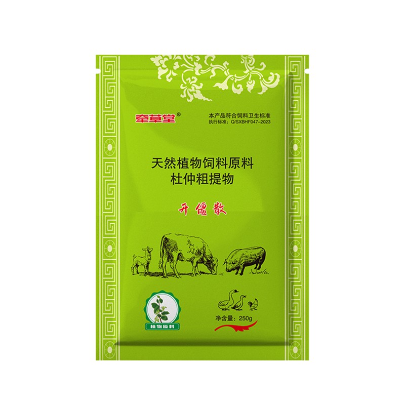 牵草堂开僵散 