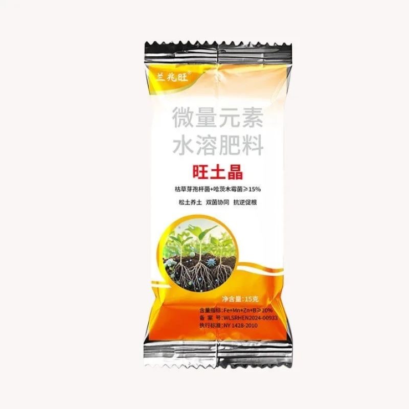兰兆旺‑旺土晶 微量元素水溶肥料