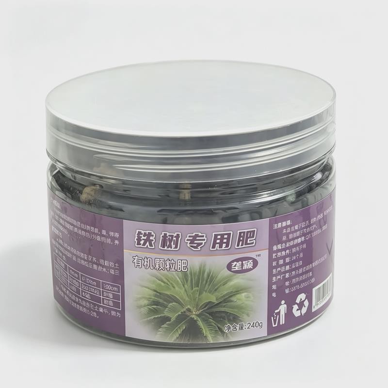 铁树专用肥有机颗粒肥