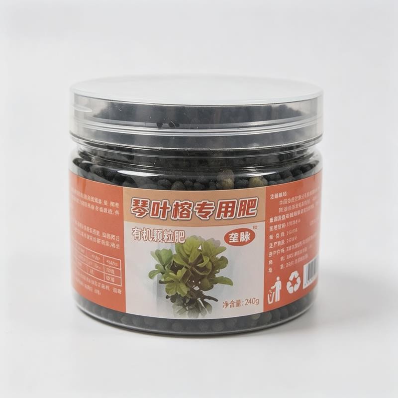 琴叶榕专用肥有机颗粒肥