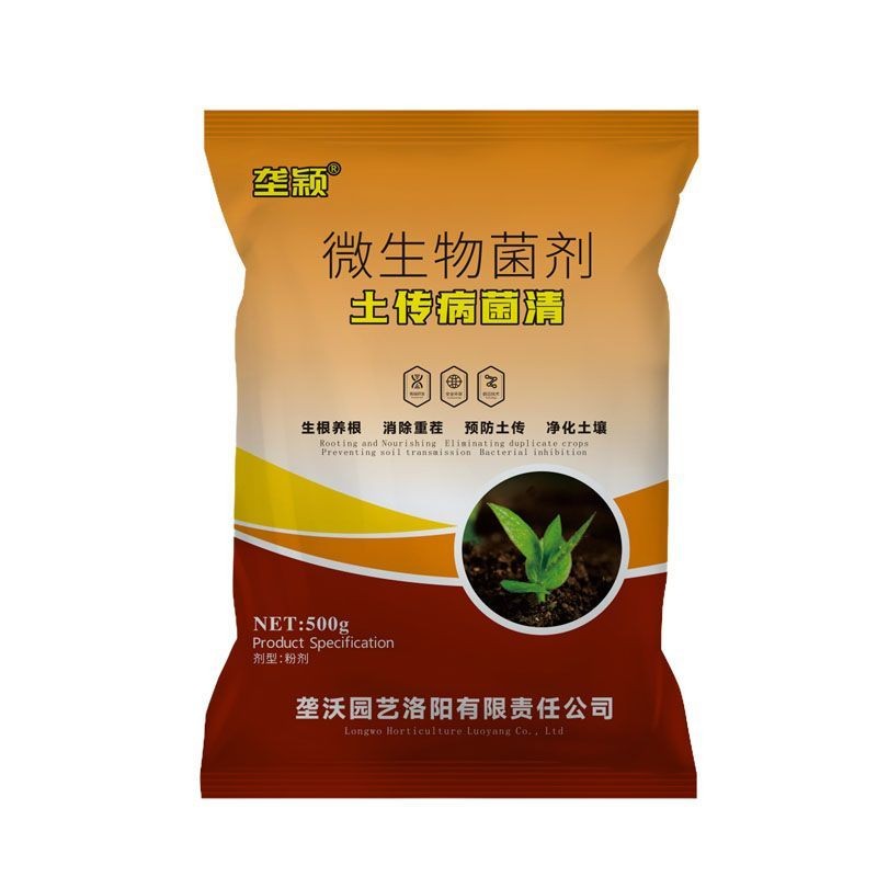 垄颖・土传病菌清 微生物菌剂
