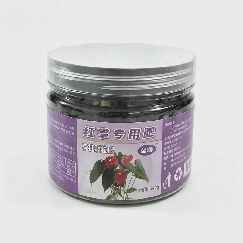 红掌专用肥有机颗粒肥