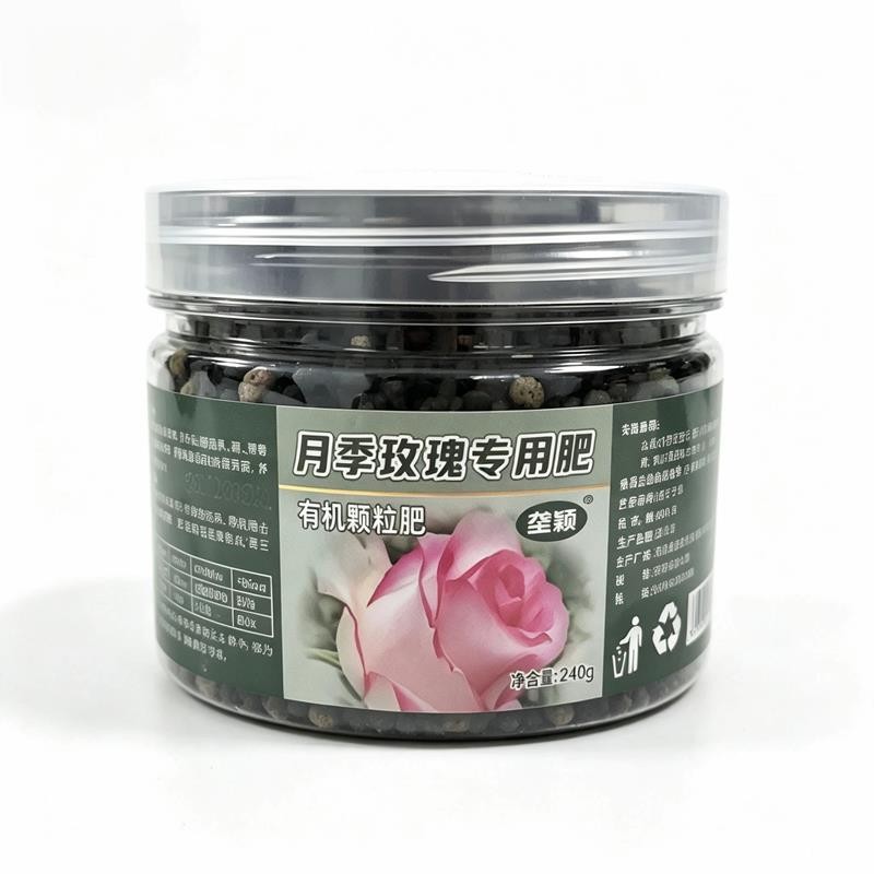 月季玫瑰专用肥有机颗粒肥