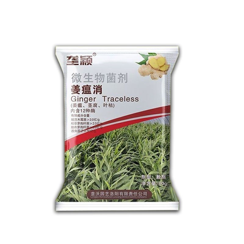 垄颖・姜瘟消 微生物菌剂