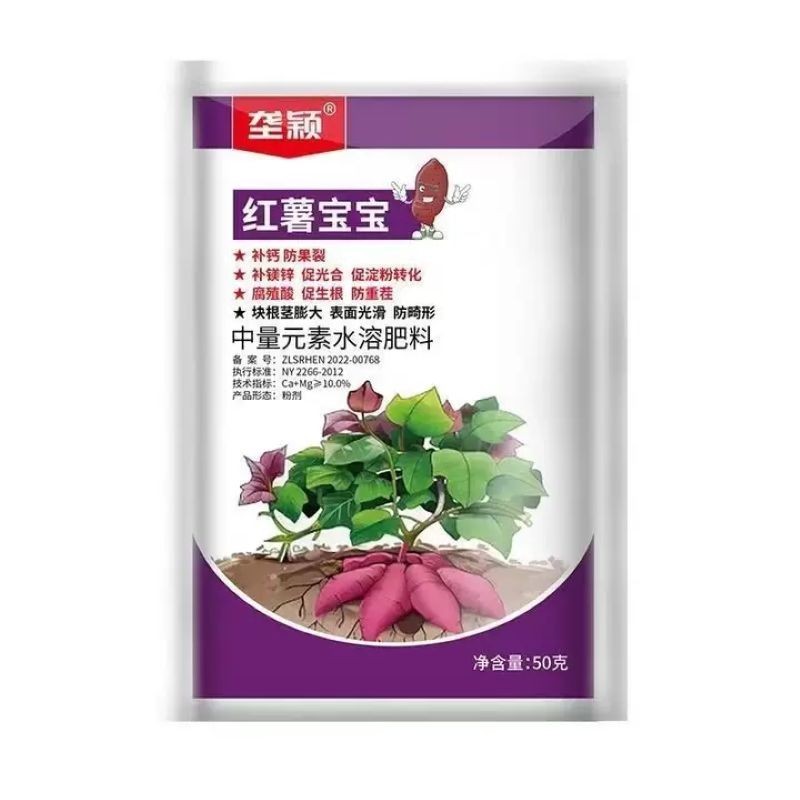 垄颖红薯宝宝 中量元素水溶肥料