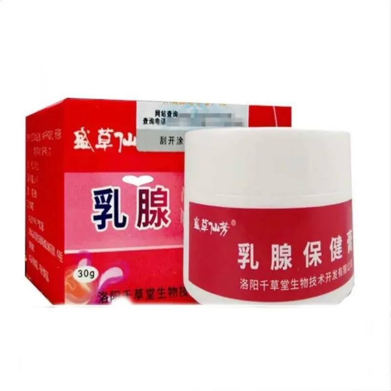 乳腺保健膏