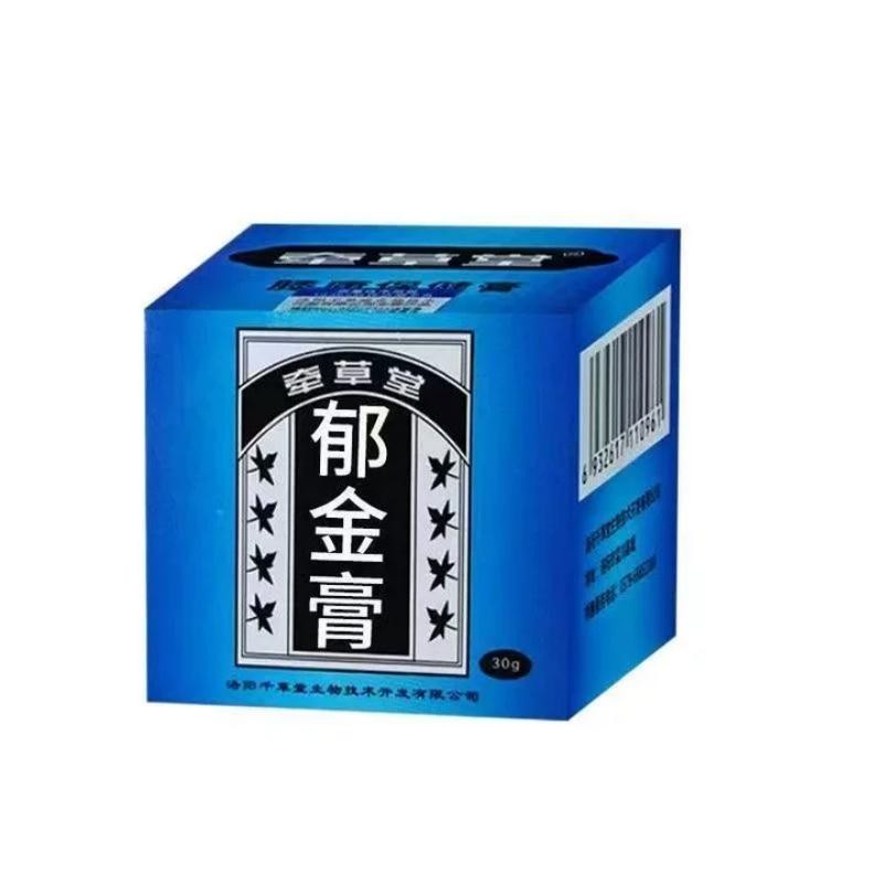 筋骨通保健膏（郁金膏）