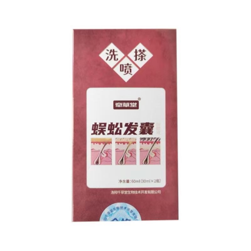 牵草堂 蜈蚣发囊保健液