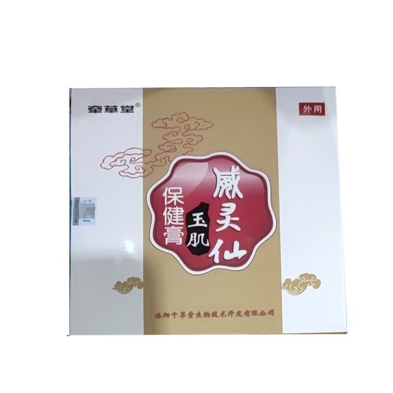  牵草堂 威灵仙玉肌保健膏