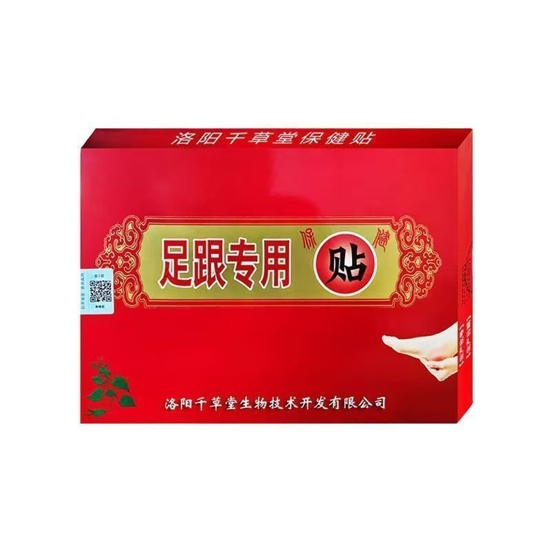 千草堂 足跟专用保健贴