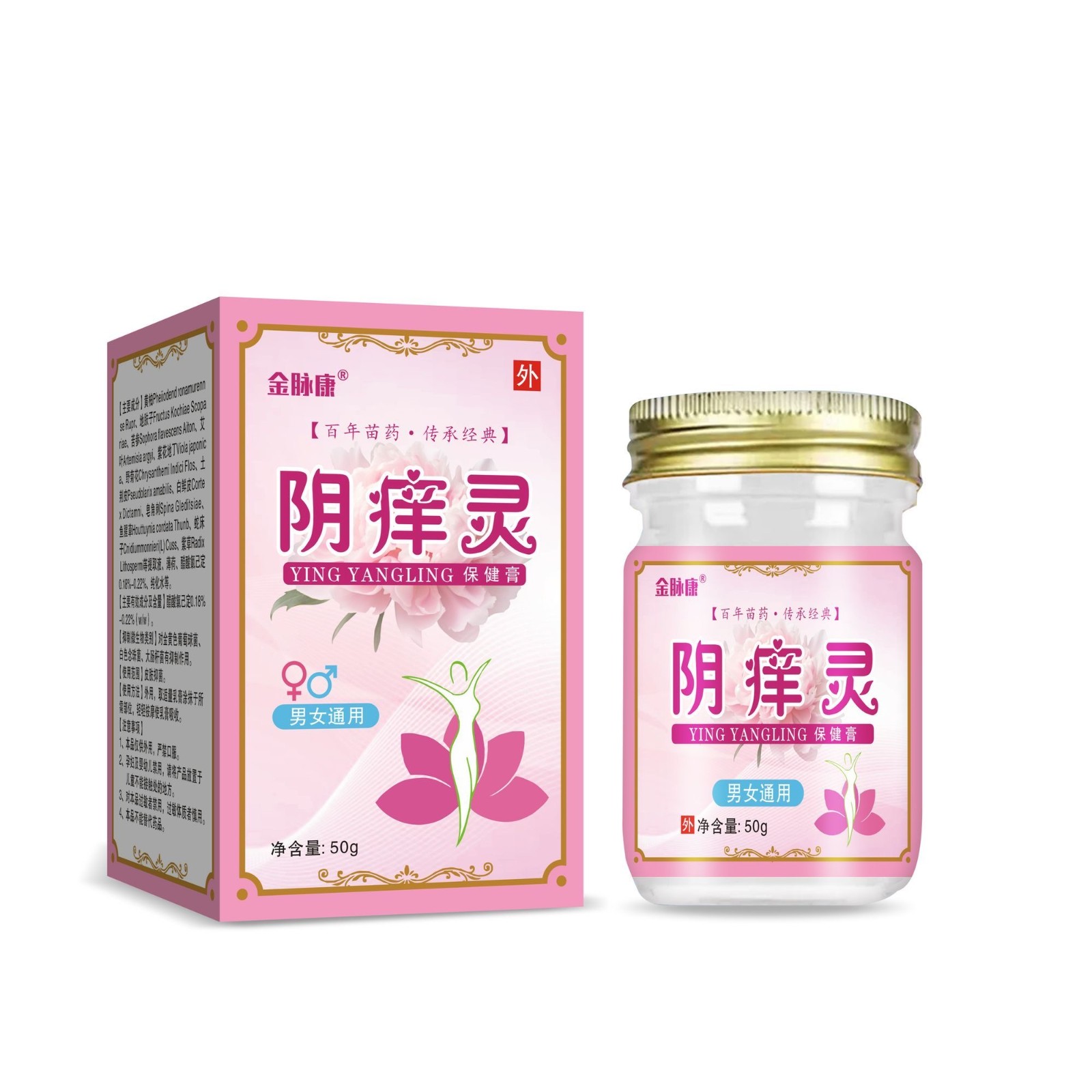 阴痒灵保健膏