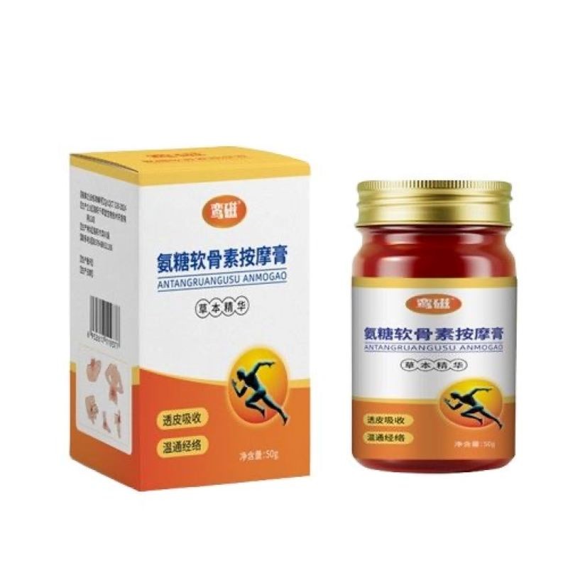 氨糖软骨素保健按摩膏