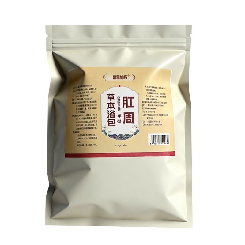 盛草仙芳肛周保健草本浴包