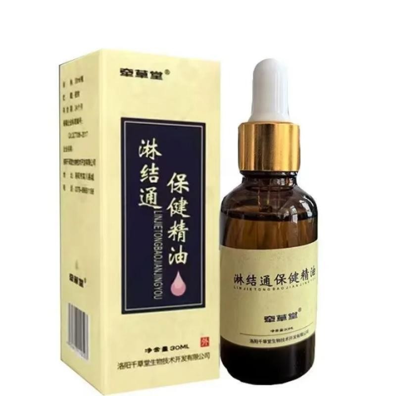 淋结通保健精油