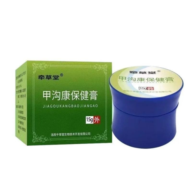 甲沟康保健膏（15 g）