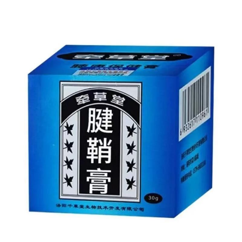 筋骨通保健膏（腱鞘膏）