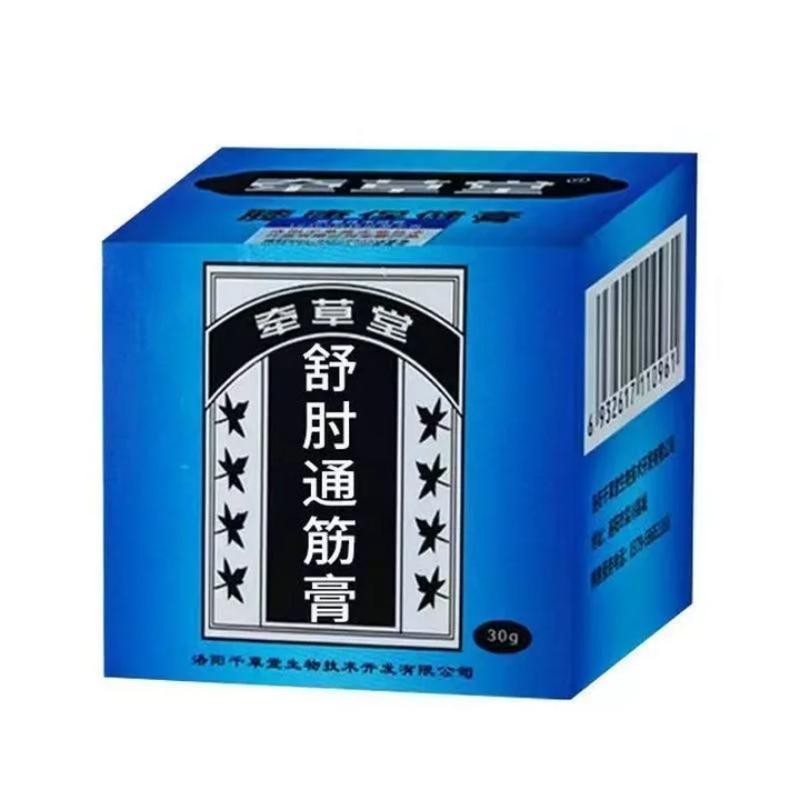 筋骨通保健膏（舒肘通筋膏）