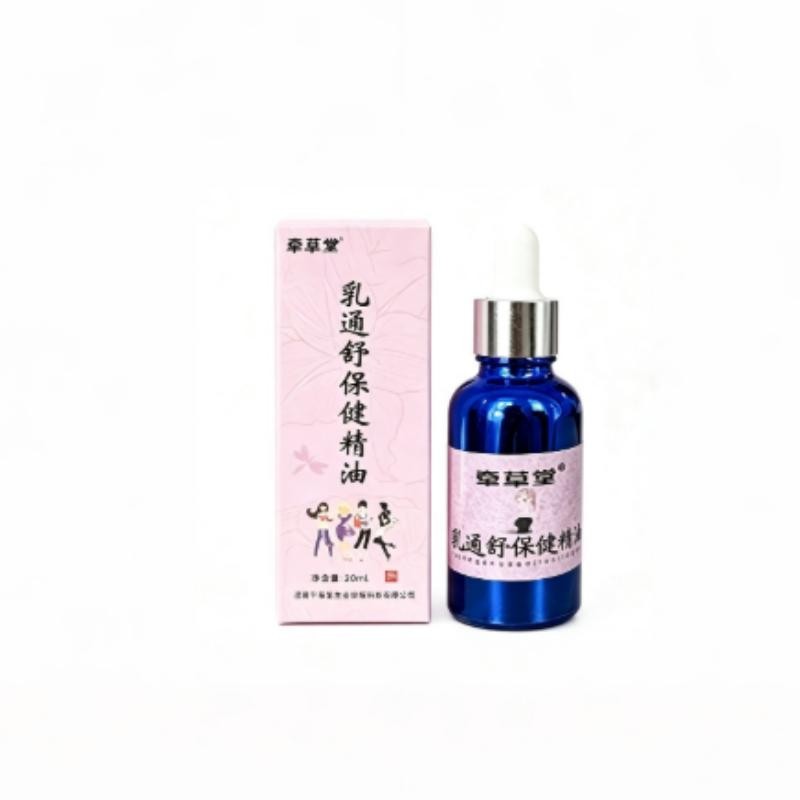 牵草堂乳通舒保健精油