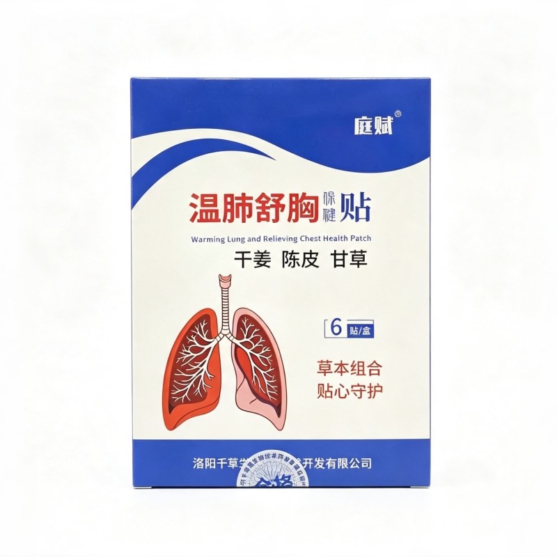 庭赋温肺舒胸保健贴