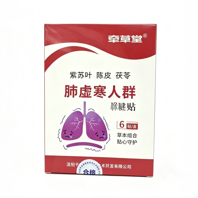 盛草仙芳舒指活节保健膏