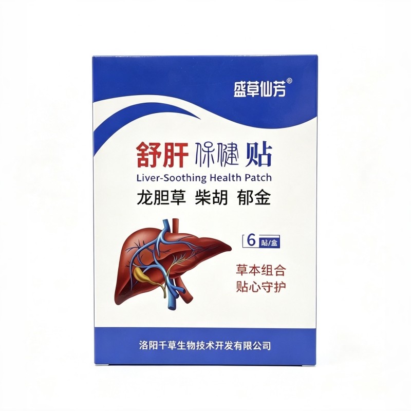 盛草仙芳舒肝保健贴