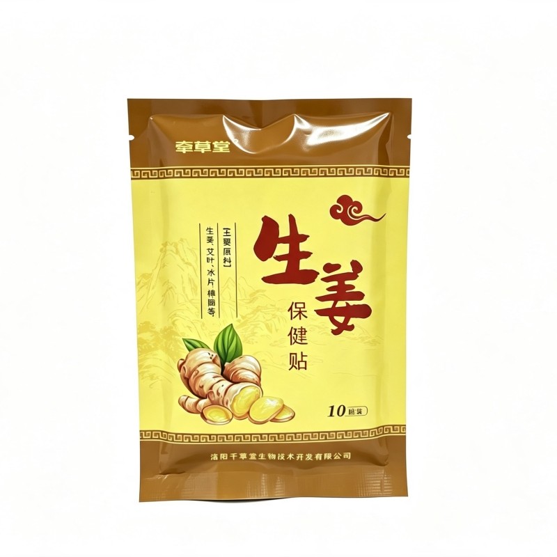 牵草堂生姜保健贴