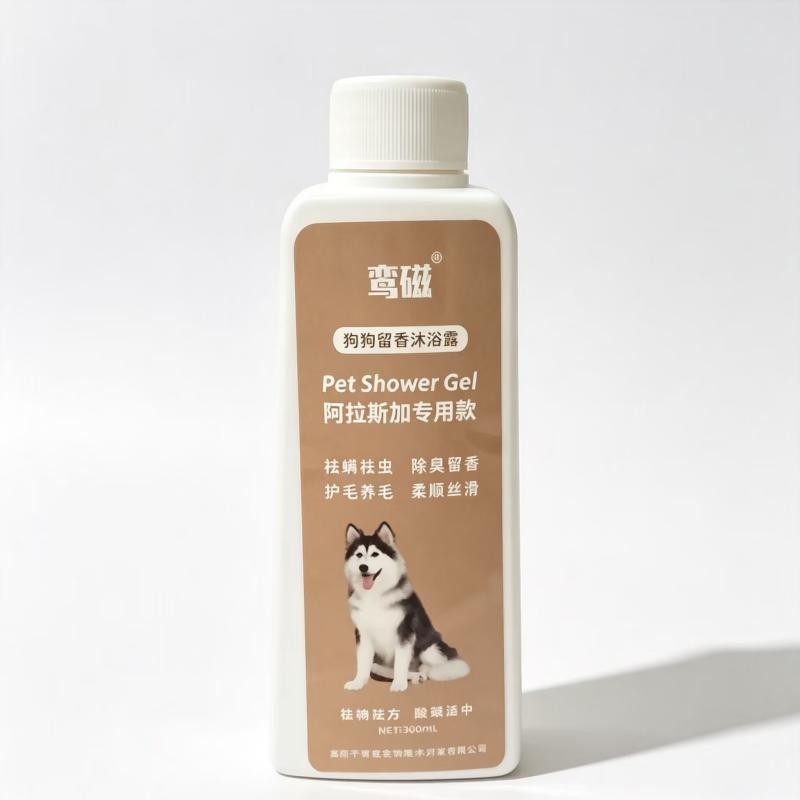 鸾磁狗狗留香沐浴露阿拉斯加专用