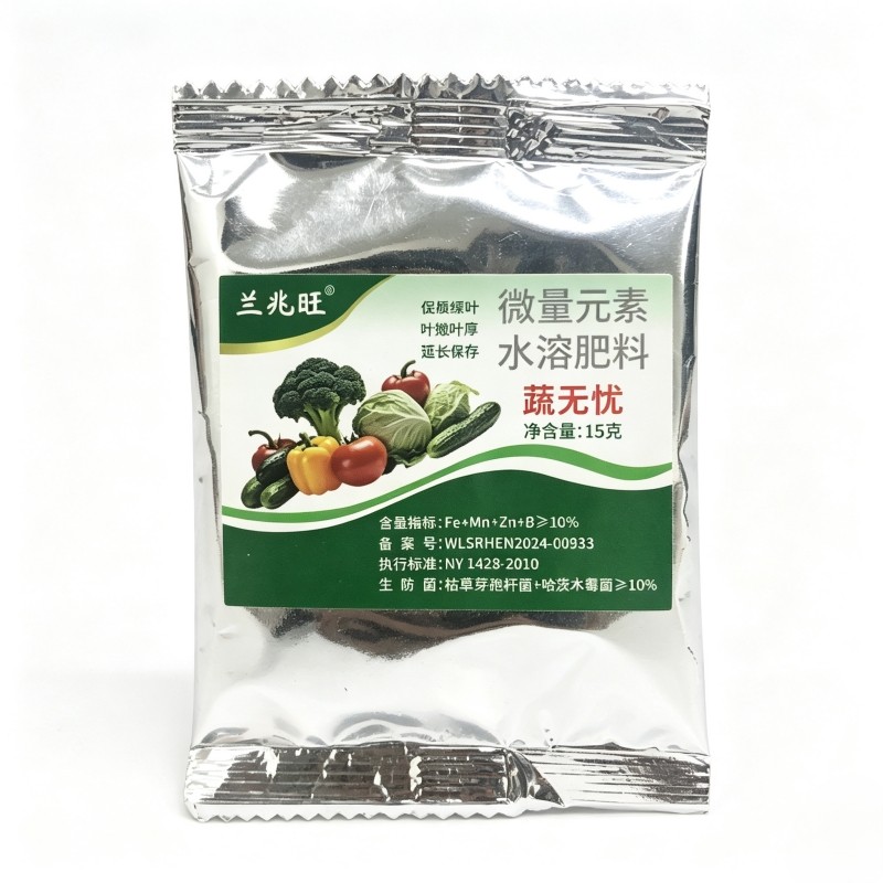 兰兆旺       蔬无忧微量元素水溶肥料