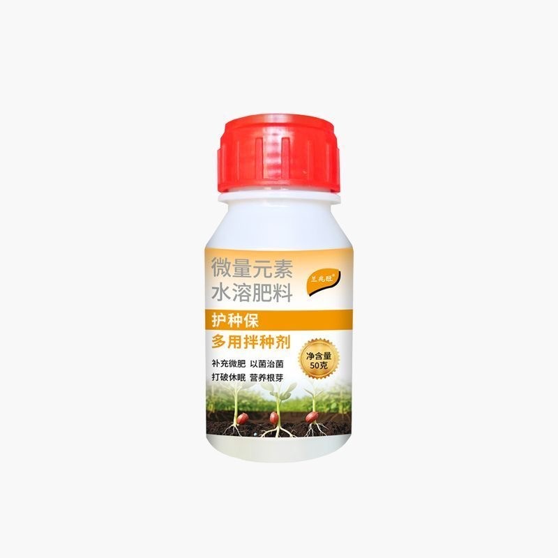 兰兆旺        护种保微量元素水溶肥料