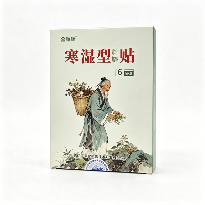 金脉康寒湿型保健贴