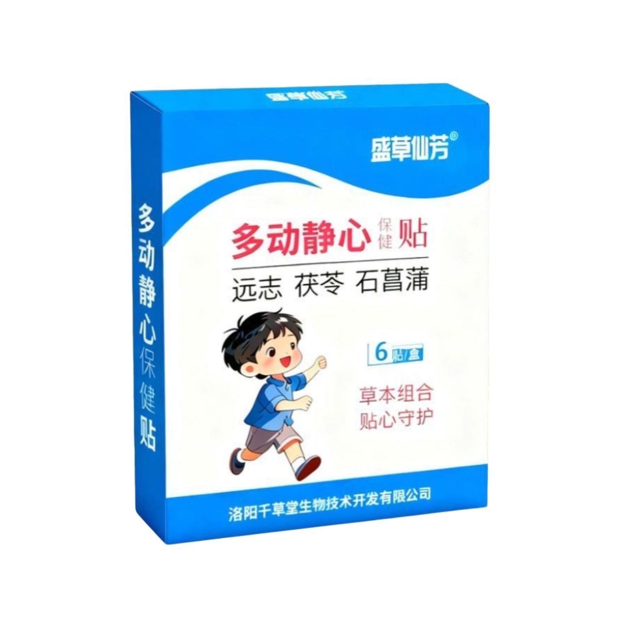 盛草仙芳多动静心保健贴