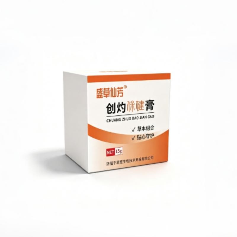 盛草仙芳创灼保健膏