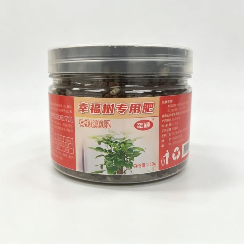 垄颖幸福树专用肥