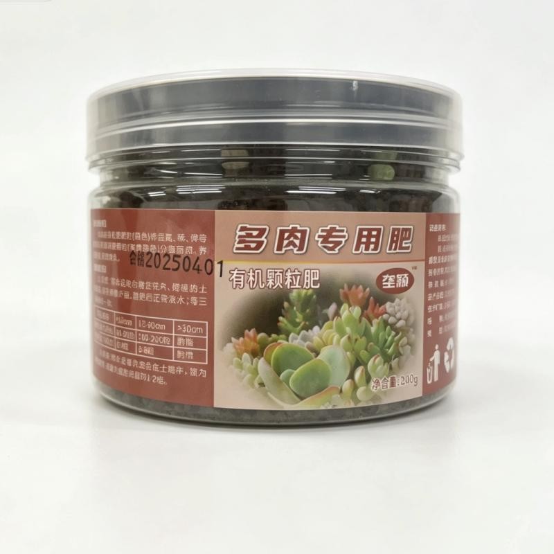 垄颖多肉专用肥