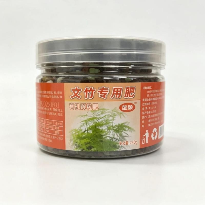 垄颖文竹专用肥