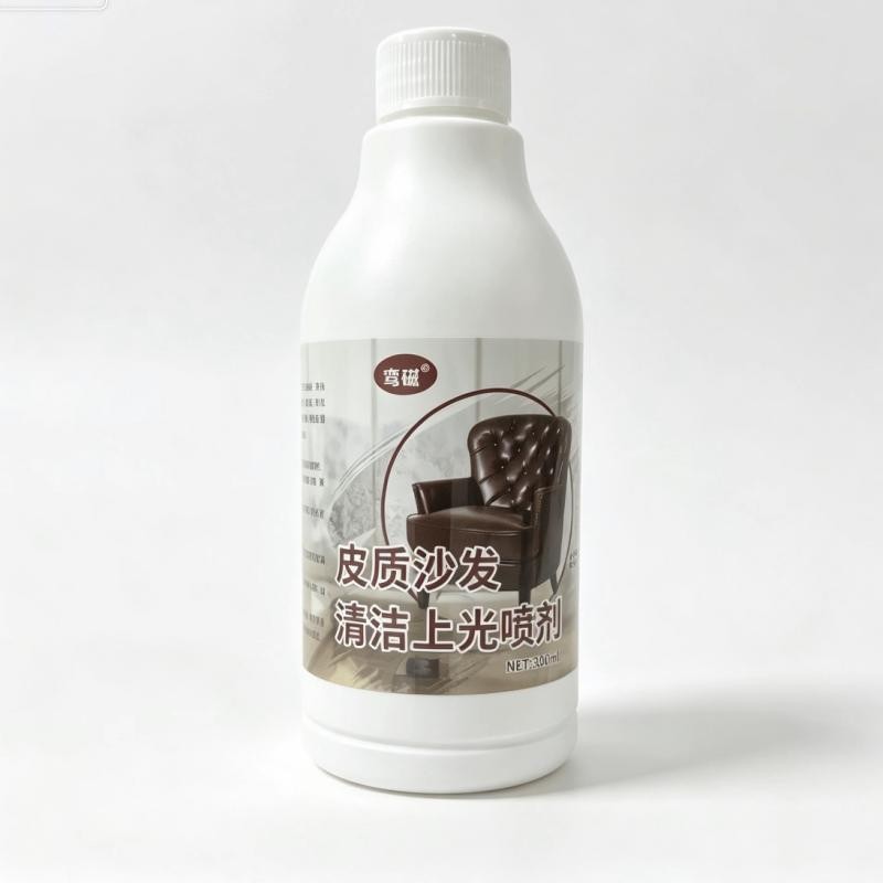 鸾磁皮质沙发清洁上光喷剂