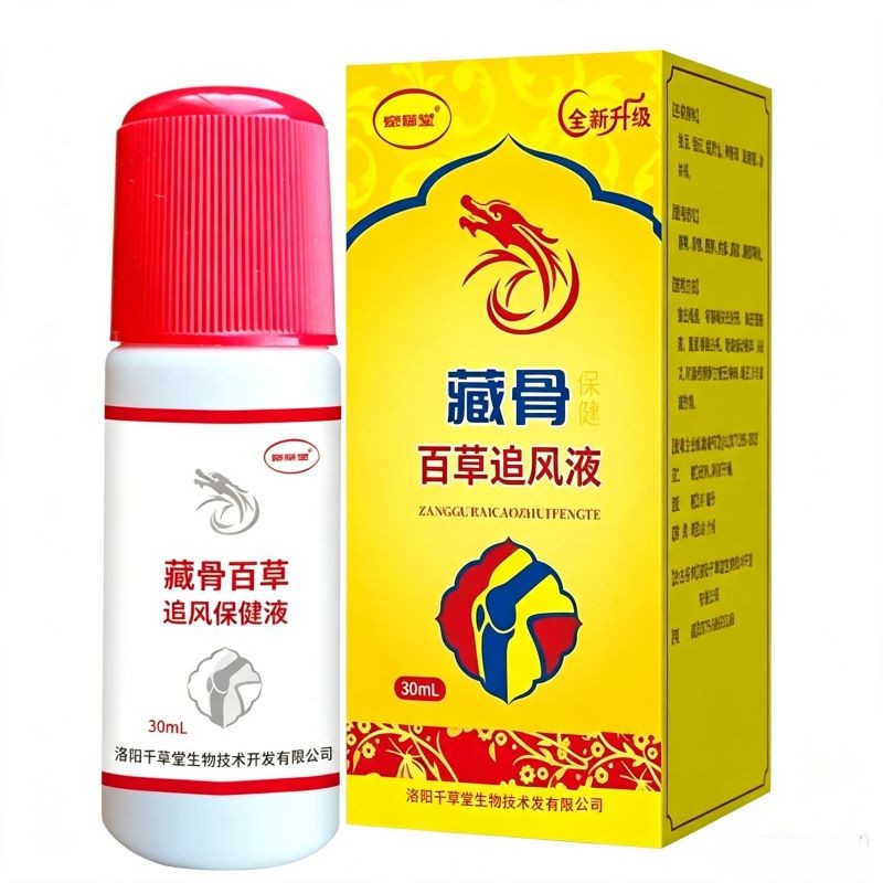 牵草堂藏骨百草追风液