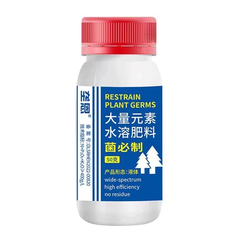 垄恩 菌必制 大量元素水溶肥料