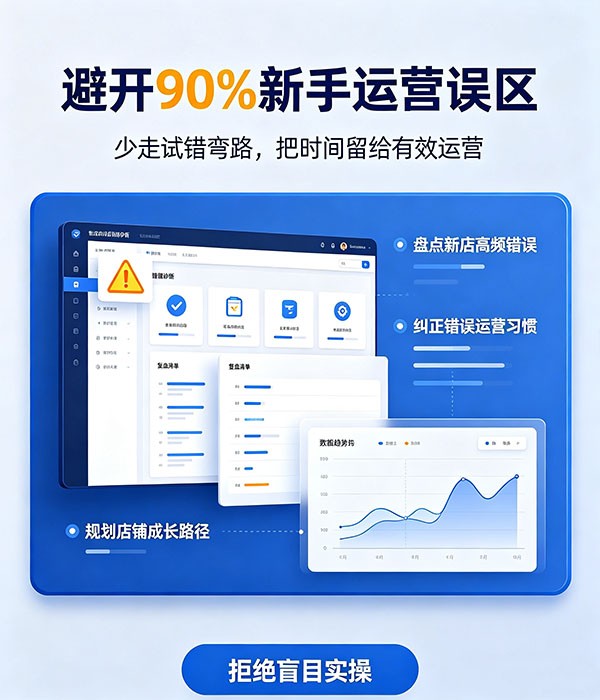  流量≠订单，做好转化才出单