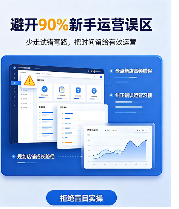 流量≠订单，做好转化才出单
