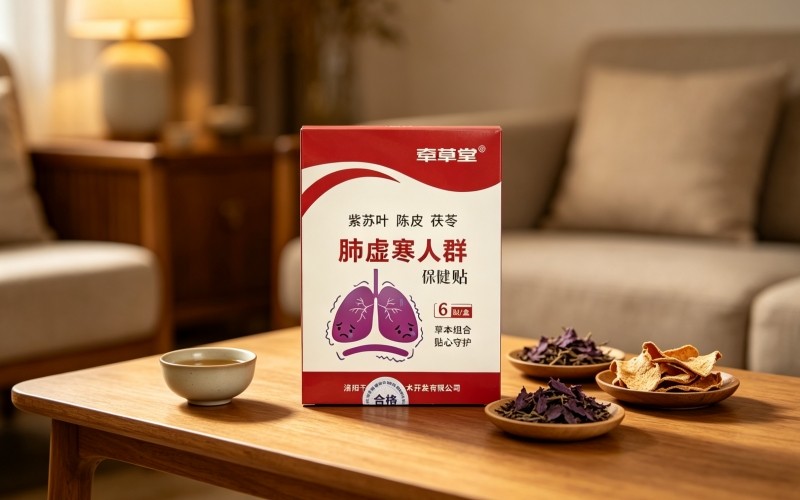 家里常备这款草本保健贴，呵护肺虚寒人群日常健康