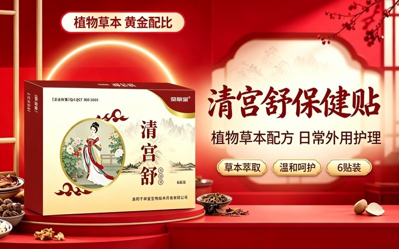 查出子宫肌瘤怎么办？女性胞宫日常养护小知识