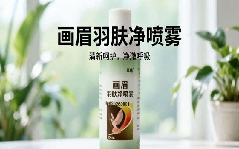 温和净肤新体验，解锁清透无瑕原生肌