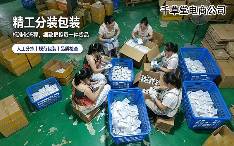 2000 + 款现货｜洛阳千草堂供应链多品类产品矩阵，一件代发 / OEM 贴牌均可合作