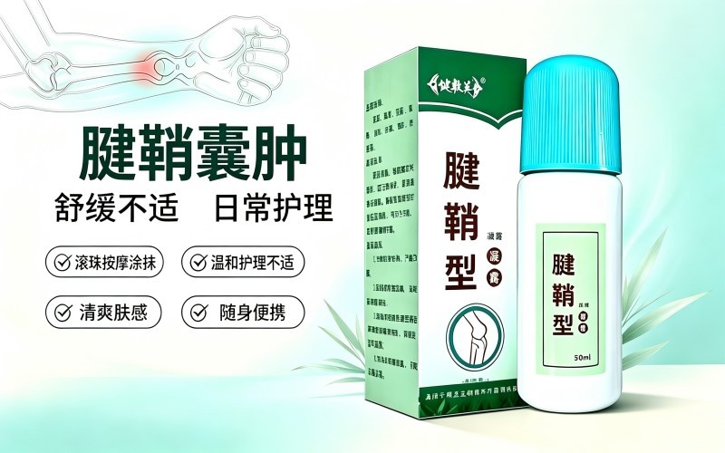 手腕鼓包酸胀不适?浅谈腱鞘囊肿的认知与日常养护