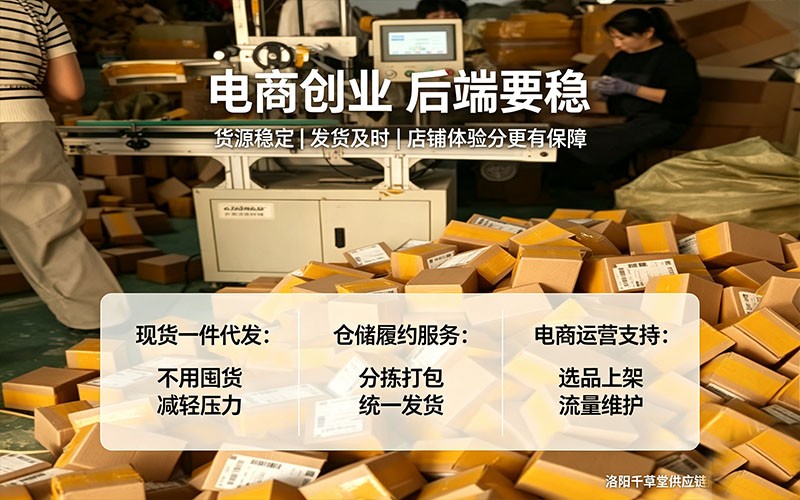 品质为本 诚信经营 互利共赢|洛阳千草堂供应链的初心与愿景