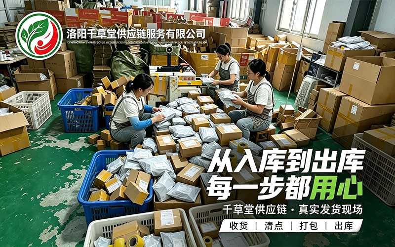 全链路电商创业综合服务“想做电商?千草堂帮你从货源到发货一站式搞定”